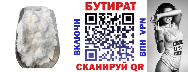 маркетплейс официальный сайт  Истра  Бутират буратино 