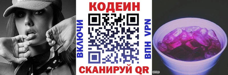 mega зеркало  Истра  Codein Purple Drank 