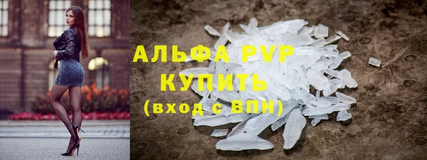альфа пвп Вязьма