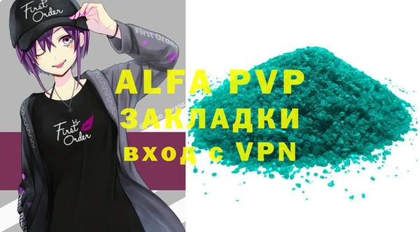 альфа пвп Вязьма