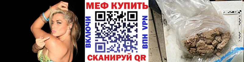 Меф mephedrone  как найти закладки  мориарти официальный сайт  Истра 