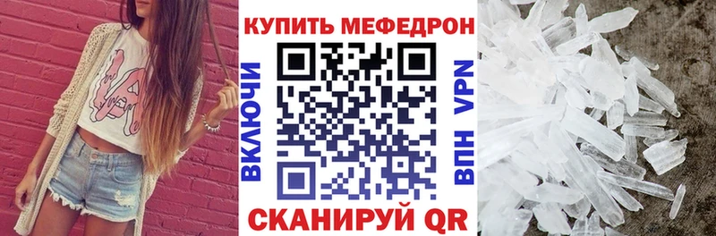 Меф кристаллы Истра